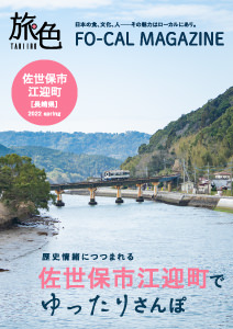 【長崎旅行】歴史情緒につつまれる 江迎町でゆったりさんぽ