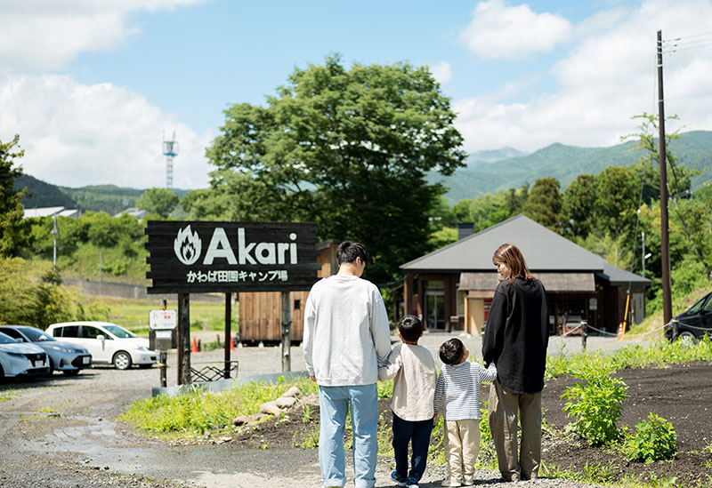 Akari かわば田園キャンプ場